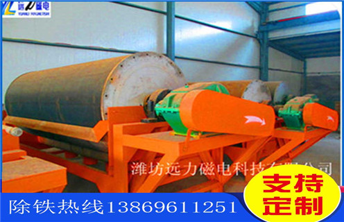 強(qiáng)磁滾筒磁選機(jī),黑龍江強(qiáng)磁滾筒磁選機(jī)_黑龍江強(qiáng)磁滾筒磁選機(jī)廠家電話_遠(yuǎn)力磁電廠家 強(qiáng)磁滾筒磁選機(jī),黑龍江強(qiáng)磁滾筒磁選機(jī)_黑龍江強(qiáng)磁滾筒磁選機(jī)廠家電話_遠(yuǎn)力磁電廠家